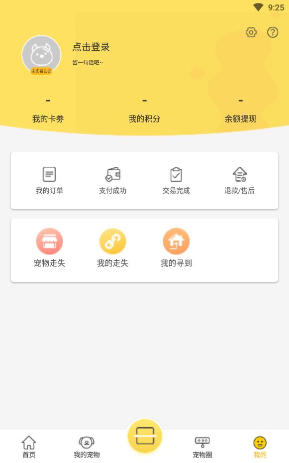 蜗窝头免费版下载