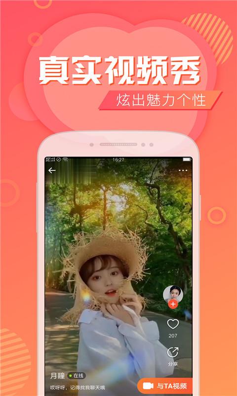 同城CP最新版下载