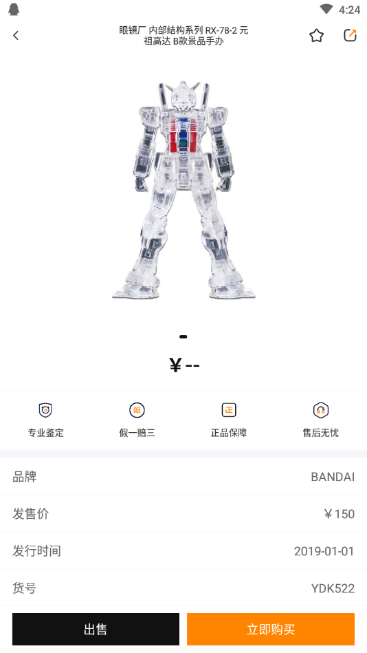 着魔安卓版下载