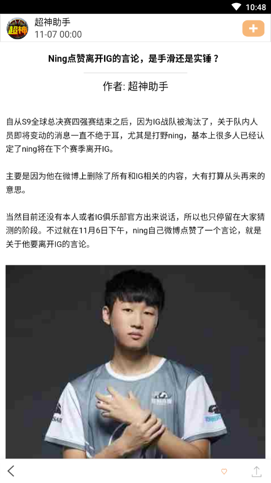 ACG快报最新版下载