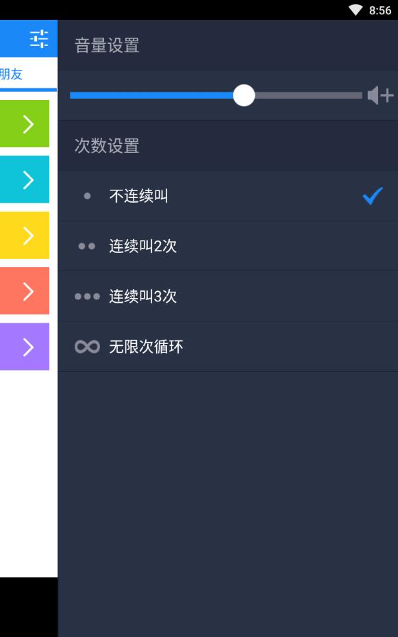 萌妹子变声器安卓手机版下载