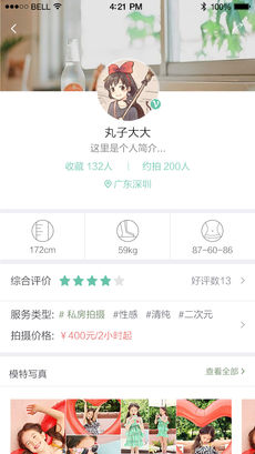 买萌约拍安卓版下载