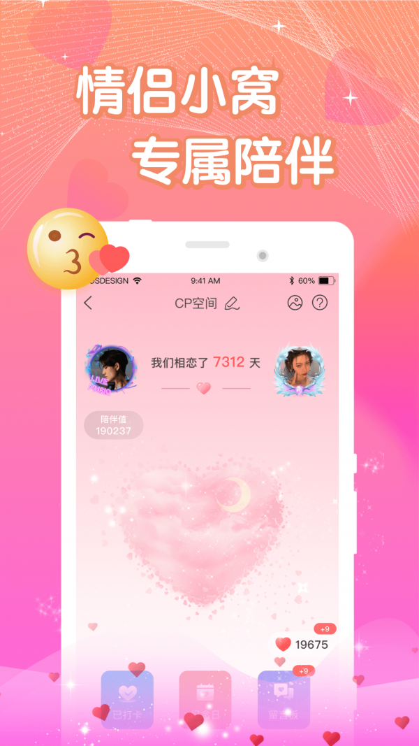 窝窝语音v1.62