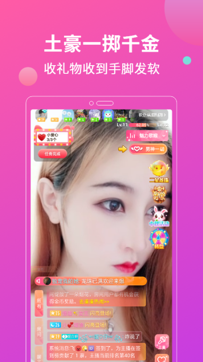 花灯聊天交友苹果app