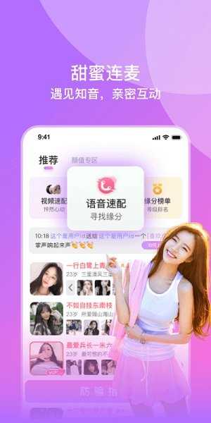 相见交友