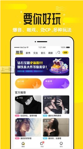 甜椒圈安卓版下载