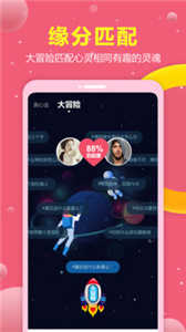 趣恋app