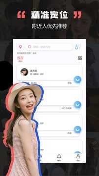 黑洞交友app解锁版