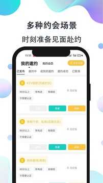 面团app
