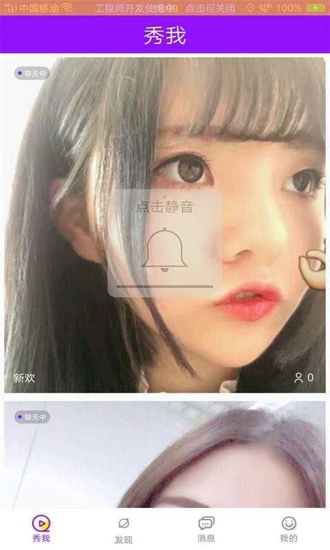 花心社区App官方免费版