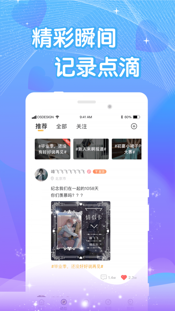 窝窝语音v1.62