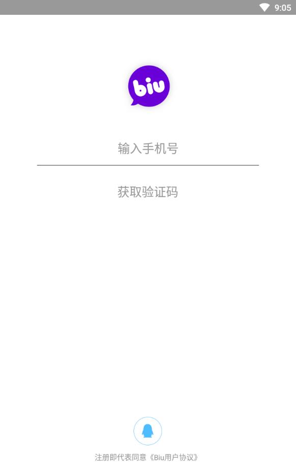 Biu校园官方版下载