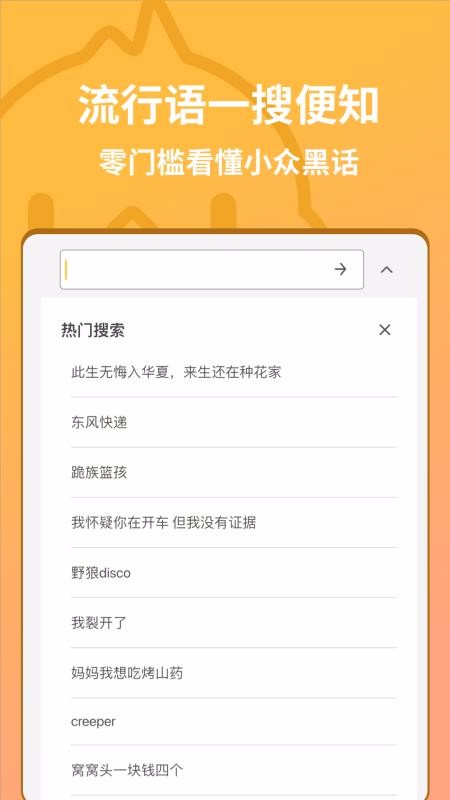 小鸡词典安卓版下载
