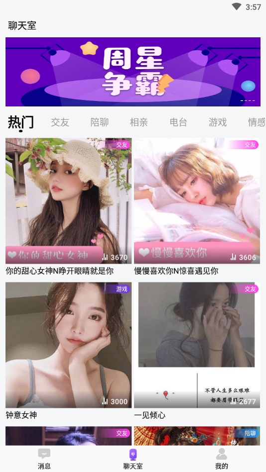 Bee语音安卓版下载