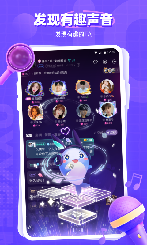 氧气语音老版本