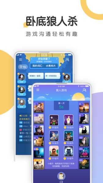 语探苹果版