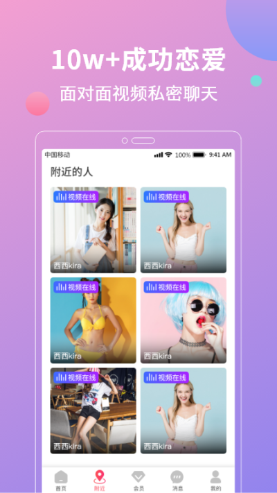 花灯聊天交友苹果app