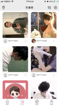 盲盒交友网页版