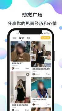 面团app