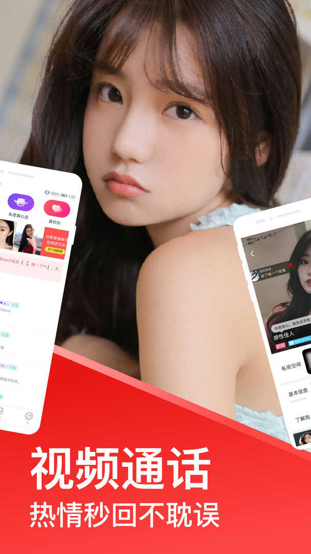 速配同城app安卓版