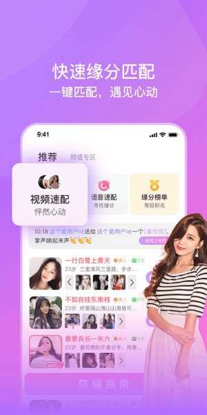 相见交友