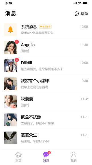 老地方交友