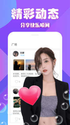 blue交友软件官方版