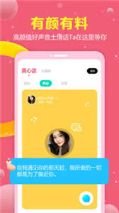 趣恋app