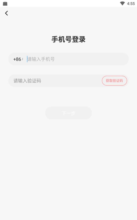 小歌歌安卓版下载