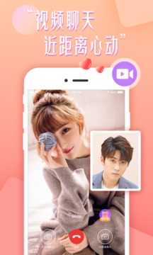 花盼聊天app最新版