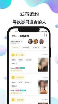 面团app