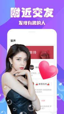 blue交友软件官方版