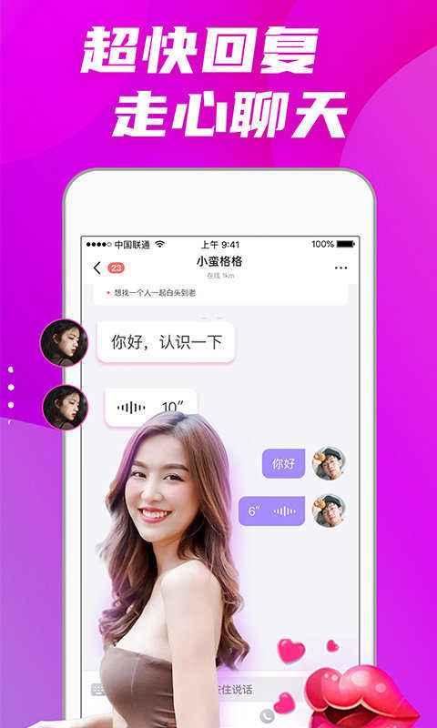 偏爱交友最低版本