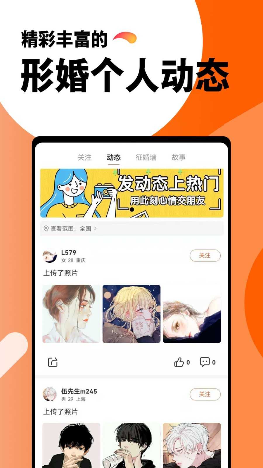 形友圈app