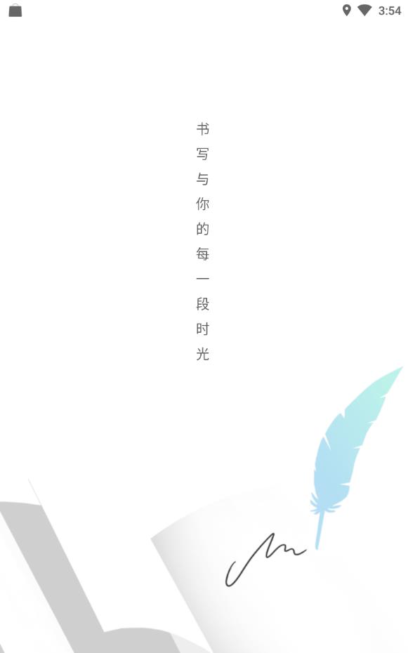 时光日记本安卓版下载