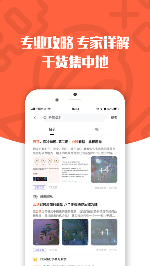 游犀社区安卓版下载