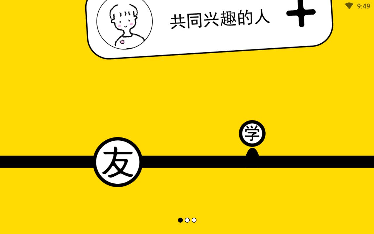 几个兴趣安卓版下载