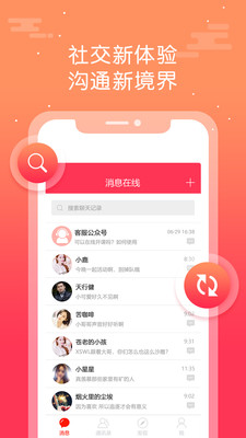 西瓜聊天app