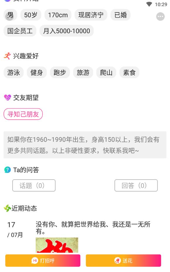 我有伴免费相亲下载