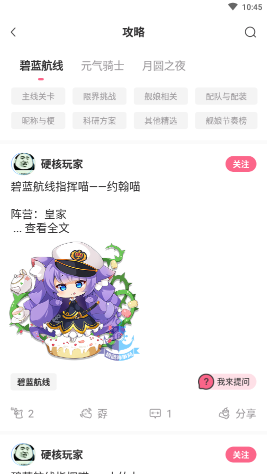 二杠社区安卓版下载