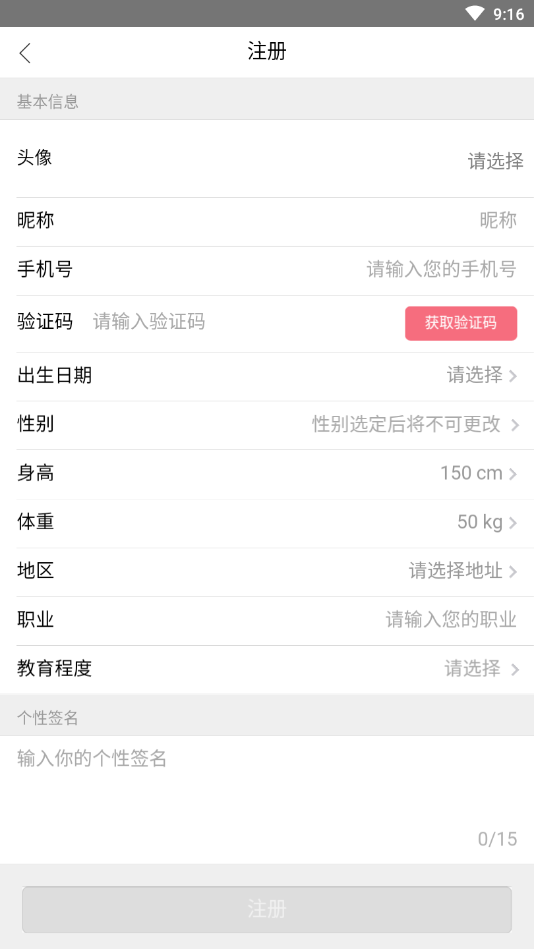 兔子交际安卓版下载