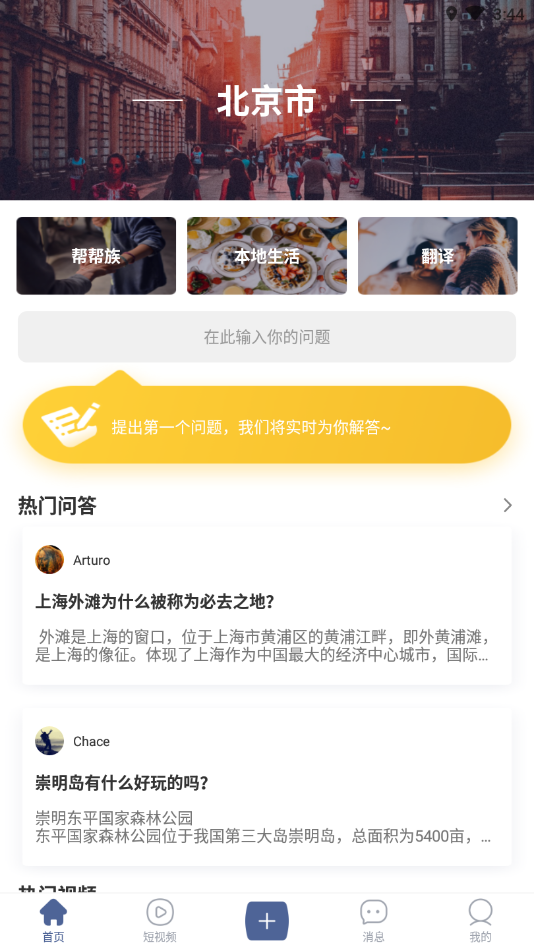 Halingoo最新版下载