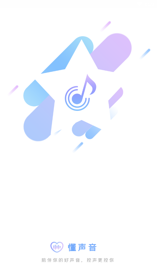 懂声音安卓版下载