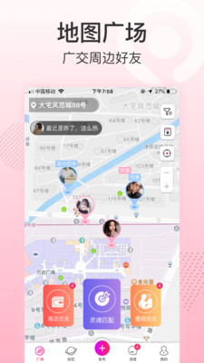 逛街去最新版下载