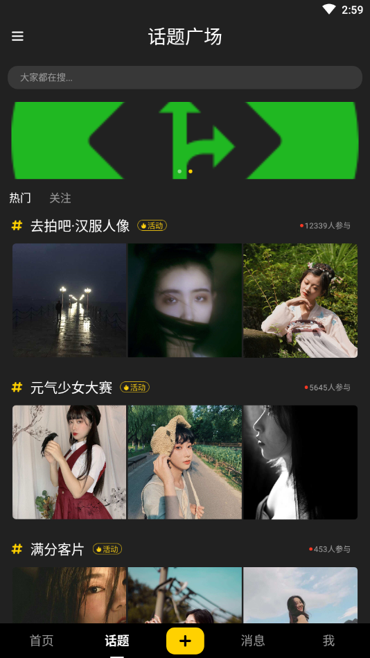 去拍安卓版下载
