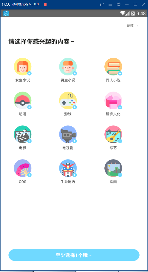 超话菌安卓版下载