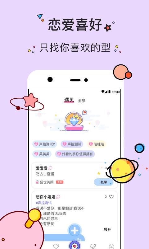 几甜官方版下载