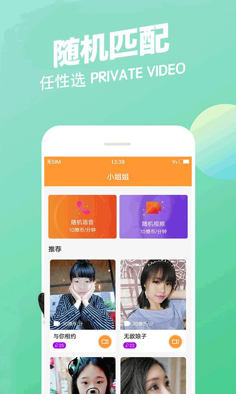 呼呼安卓版下载