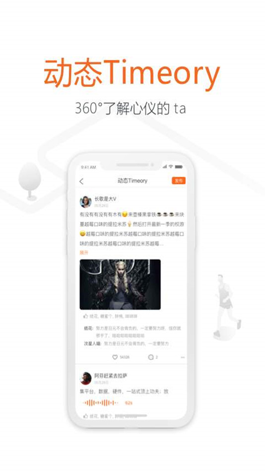 同萌安卓版下载