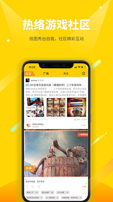二柄社区安卓版下载